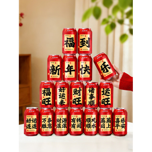 2026新年可樂貼紙旺仔飲料不乾膠馬年春節年夜飯年會布置用品