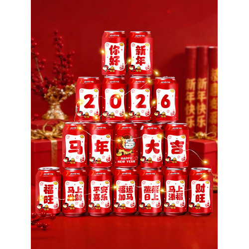 2026新年可樂貼紙旺仔飲料不乾膠馬年春節年夜飯年會布置用品