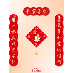 馬年對聯新年福字門貼過年春節裝飾布置2026新款入戶門聯磁吸春聯