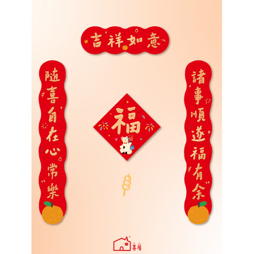 馬年對聯新年福字門貼過年春節裝飾布置2026新款入戶門聯磁吸春聯