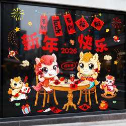2026新年快樂靜電貼窗花創意貼紙店鋪玻璃門氛圍布置過年春節裝飾