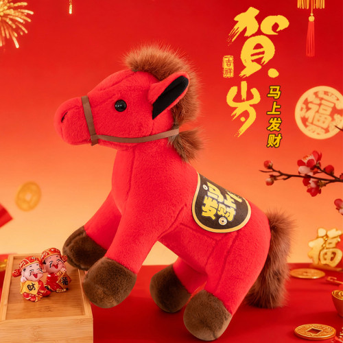馬上發財毛絨玩具2026馬年吉祥物小馬公仔年會禮品新年禮物玩偶