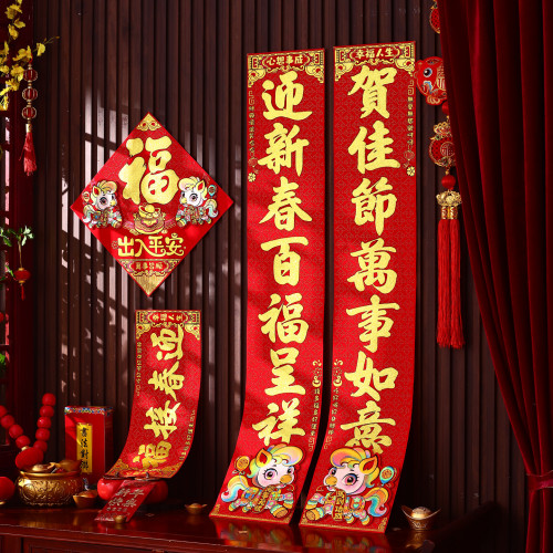 馬年新款入戶門立體植絨布背膠卡通對聯2026新年春節大門家用春聯