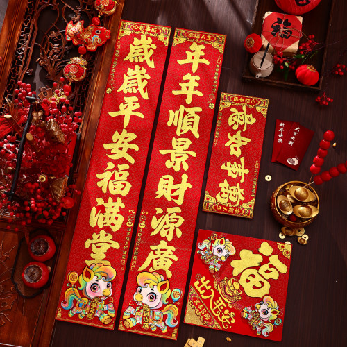 馬年新款入戶門立體植絨布背膠卡通對聯2026新年春節大門家用春聯