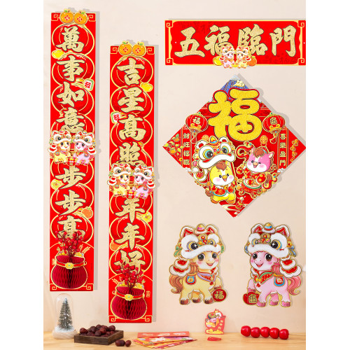 春節新年對聯福字貼紙舞獅毛絨2026馬年節慶入戶門裝飾大門貼家用