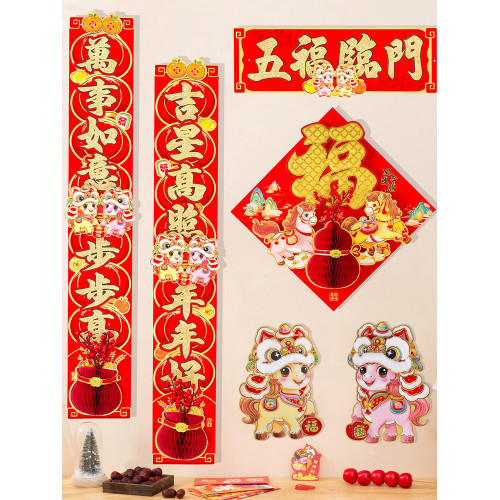 春節新年對聯福字貼紙舞獅毛絨2026馬年節慶入戶門裝飾大門貼家用
