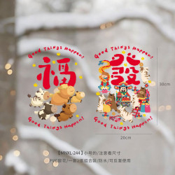 kemoko原創馬年2026新年靜電貼窗花福字裝飾新年氛圍布置禮品
