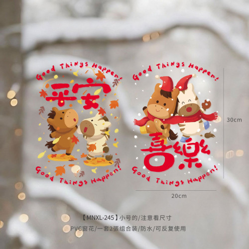 kemoko原創馬年2026新年靜電貼窗花福字裝飾新年氛圍布置禮品