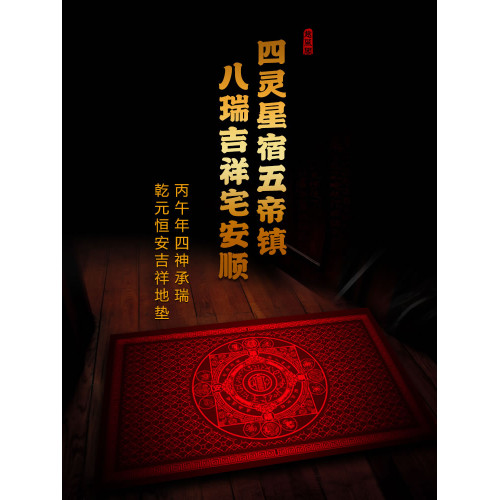 慈風閣2026馬年吉祥門墊客廳臥室玄關進門防滑吸水地墊腳墊入戶門