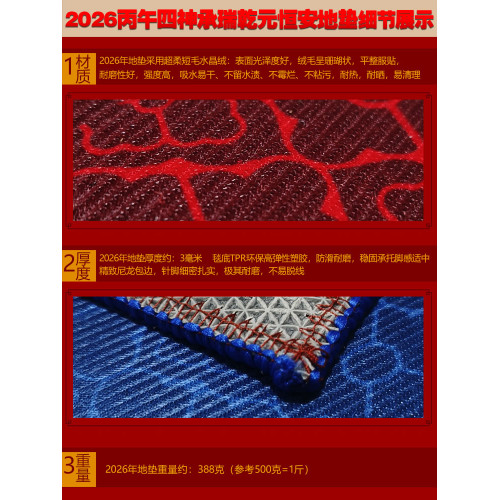 慈風閣2026馬年吉祥門墊客廳臥室玄關進門防滑吸水地墊腳墊入戶門