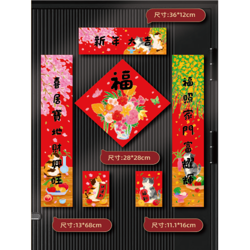 風景無膠磁吸對聯2026馬年春節卡通春聯喬遷福字門貼門聯裝飾