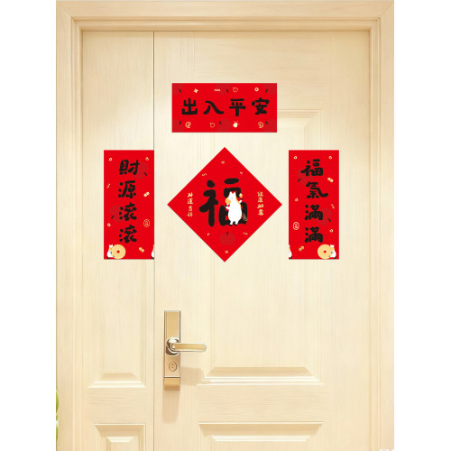 春節對聯2026馬年創意春聯新年裝飾福字門貼過年門聯家用小對聯