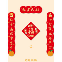 馬年對聯2026新款春聯入戶門貼春節過年裝飾創意高檔磁吸福字門聯