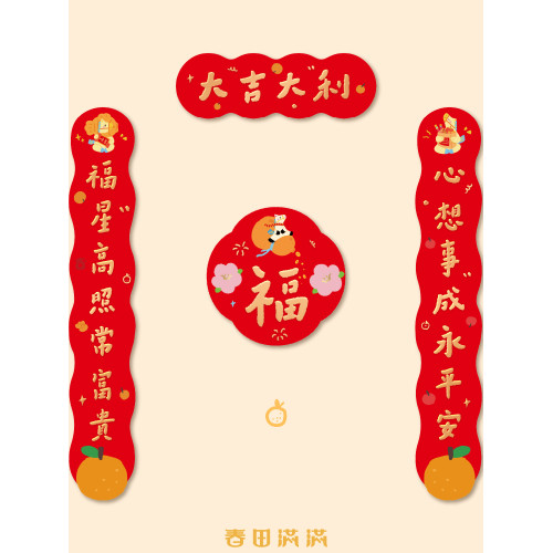 馬年對聯2026新款春聯入戶門貼春節過年裝飾創意高檔磁吸福字門聯