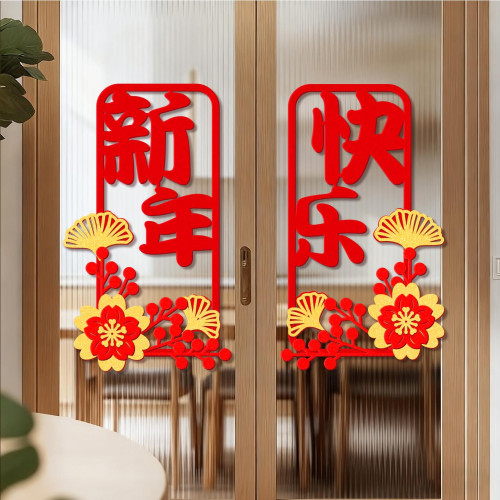2026過年春節新年裝飾毛氈小對聯福字門貼立體馬年大吉年味布置