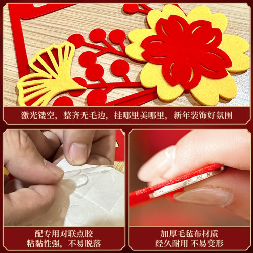 2026過年春節新年裝飾毛氈小對聯福字門貼立體馬年大吉年味布置