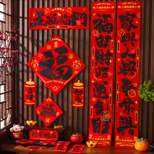 2026馬年絨布書法對聯春節家用春聯自帶背膠過年新年大門福字門貼