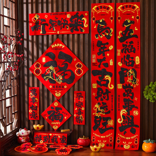 2026馬年絨布書法對聯春節家用春聯自帶背膠過年新年大門福字門貼