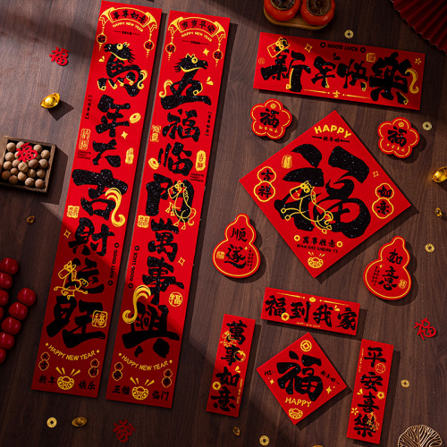 2026馬年絨布書法對聯春節家用春聯自帶背膠過年新年大門福字門貼