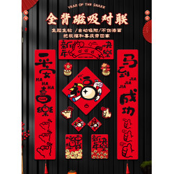 對聯春聯2026年新款馬年磁吸新年高級過年新年小門貼賀年福字裝飾