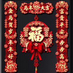 新年對聯春聯2026新款馬年福字門貼過年春節氛圍門掛件布置裝飾品