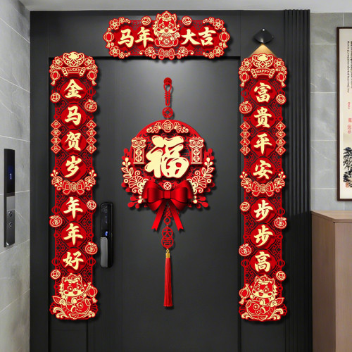 新年對聯春聯2026新款馬年福字門貼過年春節氛圍門掛件布置裝飾品