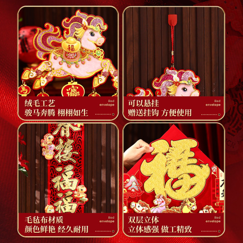 2026馬年春節立體卡通對聯春聯福字門貼大門高檔新年裝飾過年懸掛