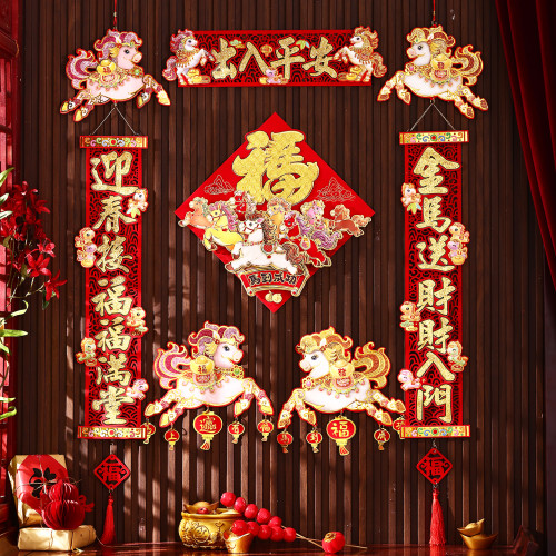 2026馬年春節立體卡通對聯春聯福字門貼大門高檔新年裝飾過年懸掛