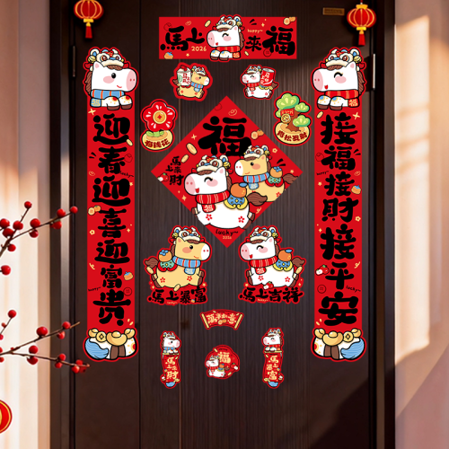 2026新款馬年新年對聯立體春聯家用春節福字門貼掛飾過年裝飾用品