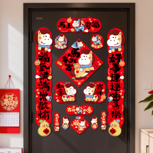 2026新款馬年新年對聯立體春聯家用春節福字門貼掛飾過年裝飾用品