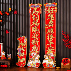 對聯2026馬年新款植絨春聯過年卡通立體毛絨馬上發財家用對聯裝飾