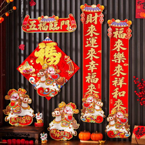 對聯2026馬年新款植絨春聯過年卡通立體毛絨馬上發財家用對聯裝飾