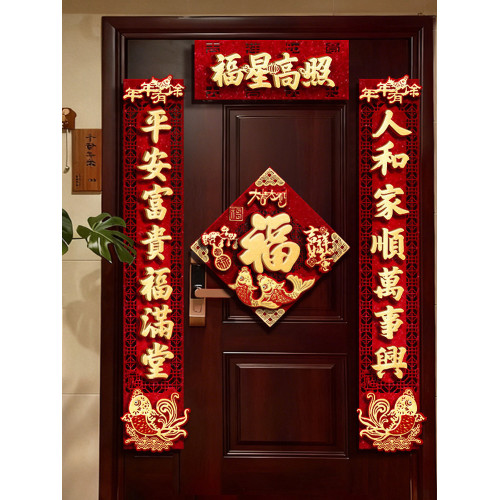 馬年對聯2026新款高檔創意立體絨布春聯春節大門貼高級感過年掛聯