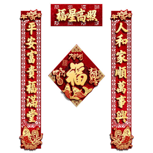 馬年對聯2026新款高檔創意立體絨布春聯春節大門貼高級感過年掛聯