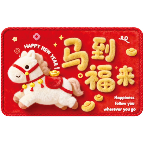 2026馬年地墊新年家用美容院入戶門浴室防滑防水腳墊節日氛圍裝飾
