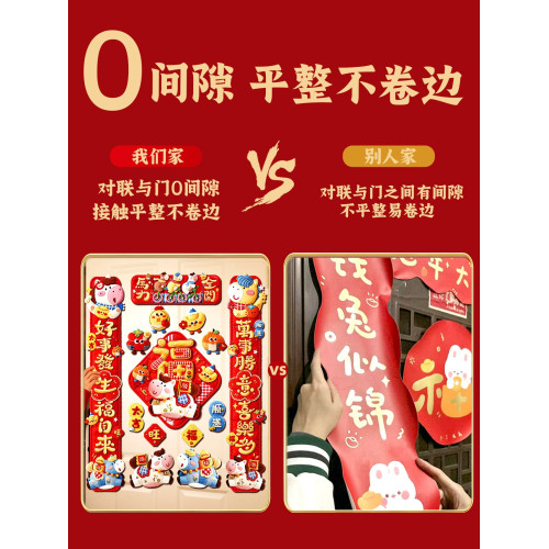 2026新款馬年全背磁吸對聯裝飾春聯福字門貼過年春節免膠自吸門聯