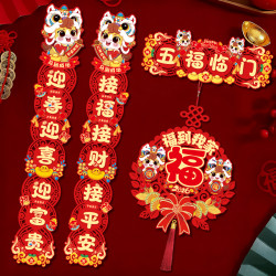 2026年馬年對聯磁吸新年新款春聯入戶門門貼過年氛圍布置春節裝飾
