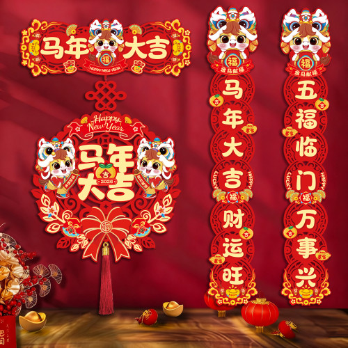 2026年馬年對聯磁吸新年新款春聯入戶門門貼過年氛圍布置春節裝飾