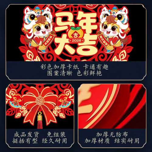2026年馬年對聯磁吸新年新款春聯入戶門門貼過年氛圍布置春節裝飾