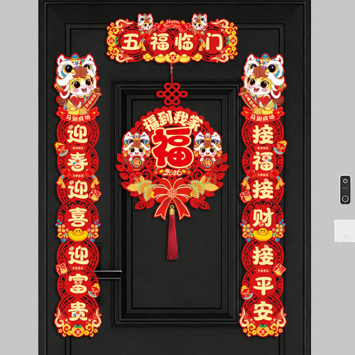 2026年馬年對聯磁吸新年新款春聯入戶門門貼過年氛圍布置春節裝飾