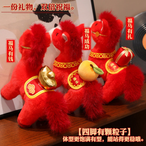 2026馬年吉祥物福馬公仔玩偶毛絨玩具生肖抱枕布娃娃新年禮物