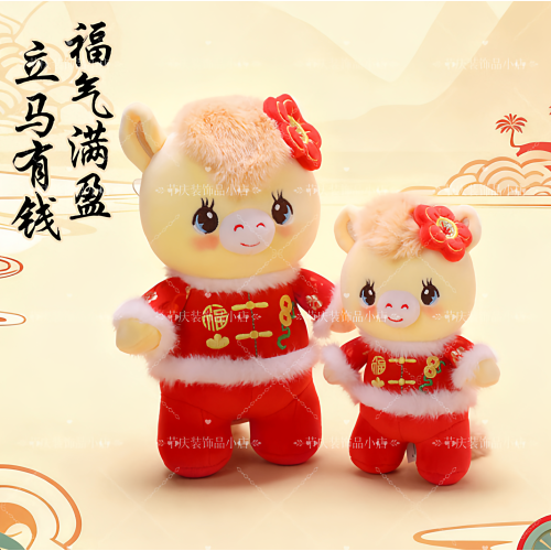 2026馬年吉祥物公仔單位開門紅活動禮品唐裝馬玩偶生肖馬禮物