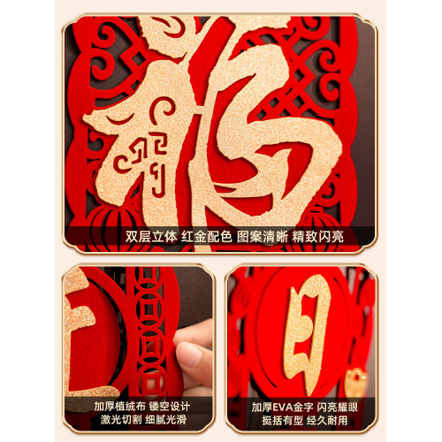 喬遷之喜磁吸對聯搬家入宅儀式用品新居福字掛飾入戶門貼裝飾布置