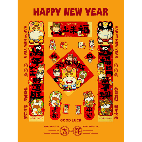 全磁吸2026對聯春聯磁鐵高級新年馬年新款創意過年春節入戶門裝飾
