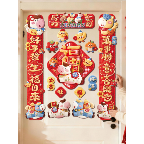 全磁吸2026對聯春聯磁鐵高級新年馬年新款創意過年春節入戶門裝飾