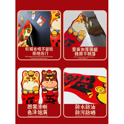 全磁吸2026對聯春聯磁鐵高級新年馬年新款創意過年春節入戶門裝飾