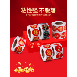 2026新款新年貼紙馬年春節過年迷你不乾膠小福字布置裝飾品封口貼
