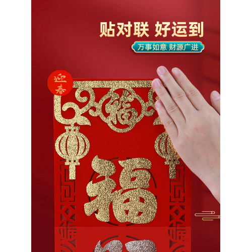 2026新款新年貼紙馬年春節過年迷你不乾膠小福字布置裝飾品封口貼