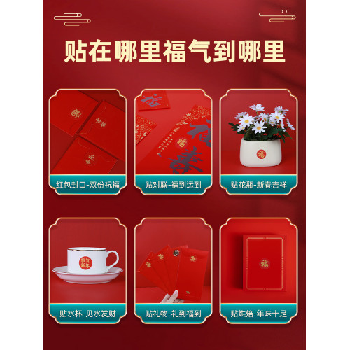 2026新款新年貼紙馬年春節過年迷你不乾膠小福字布置裝飾品封口貼