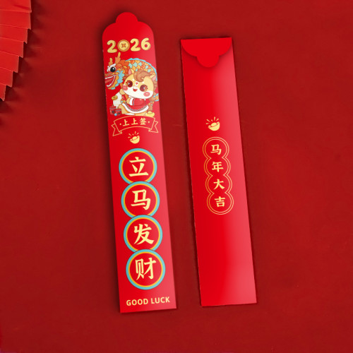 馬年創意抽簽紅包家用款卡通新款個性利是封風新年春節壓嵗包